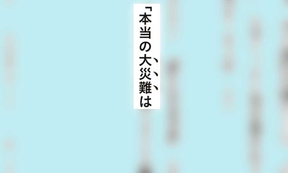 大災難は2025年7月